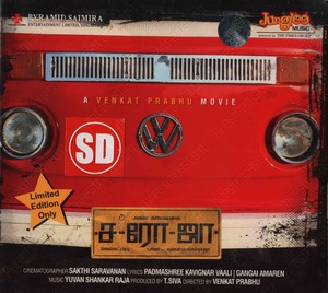 Saroja (2008) (Yuvan Shankar Raja)